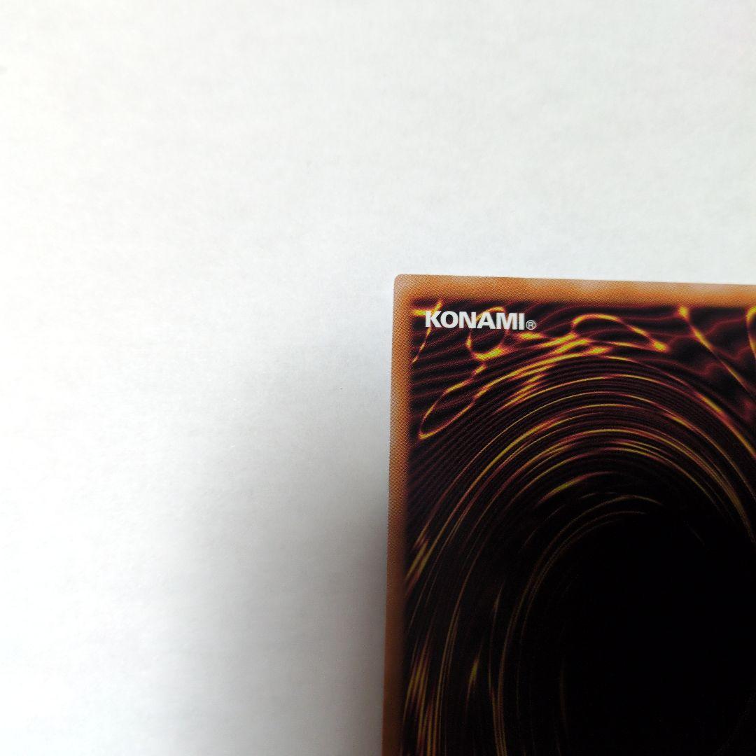 遊戯王 シューティングクェーサードラゴン 25th