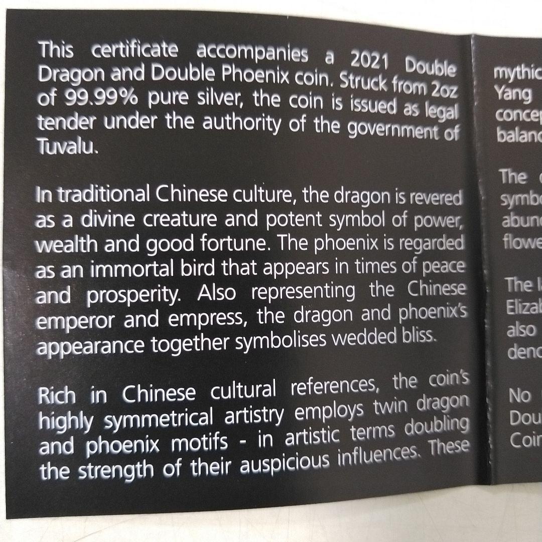 2021年 ツバル 銀製 陰陽 龍 鳳凰