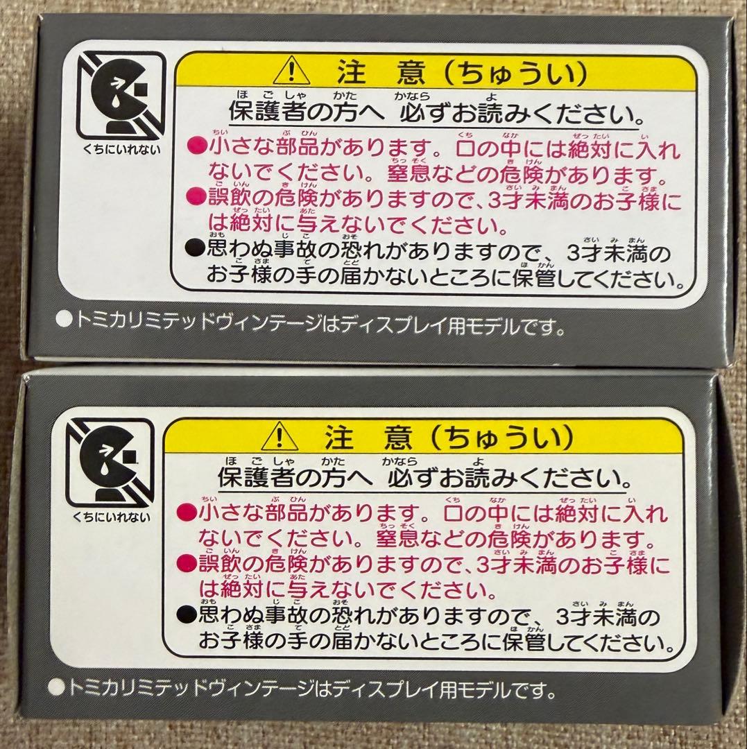 エ*ー様 トミカ リミテッド ヴィンテージ ネオ トヨタ クラウン カスタム 2