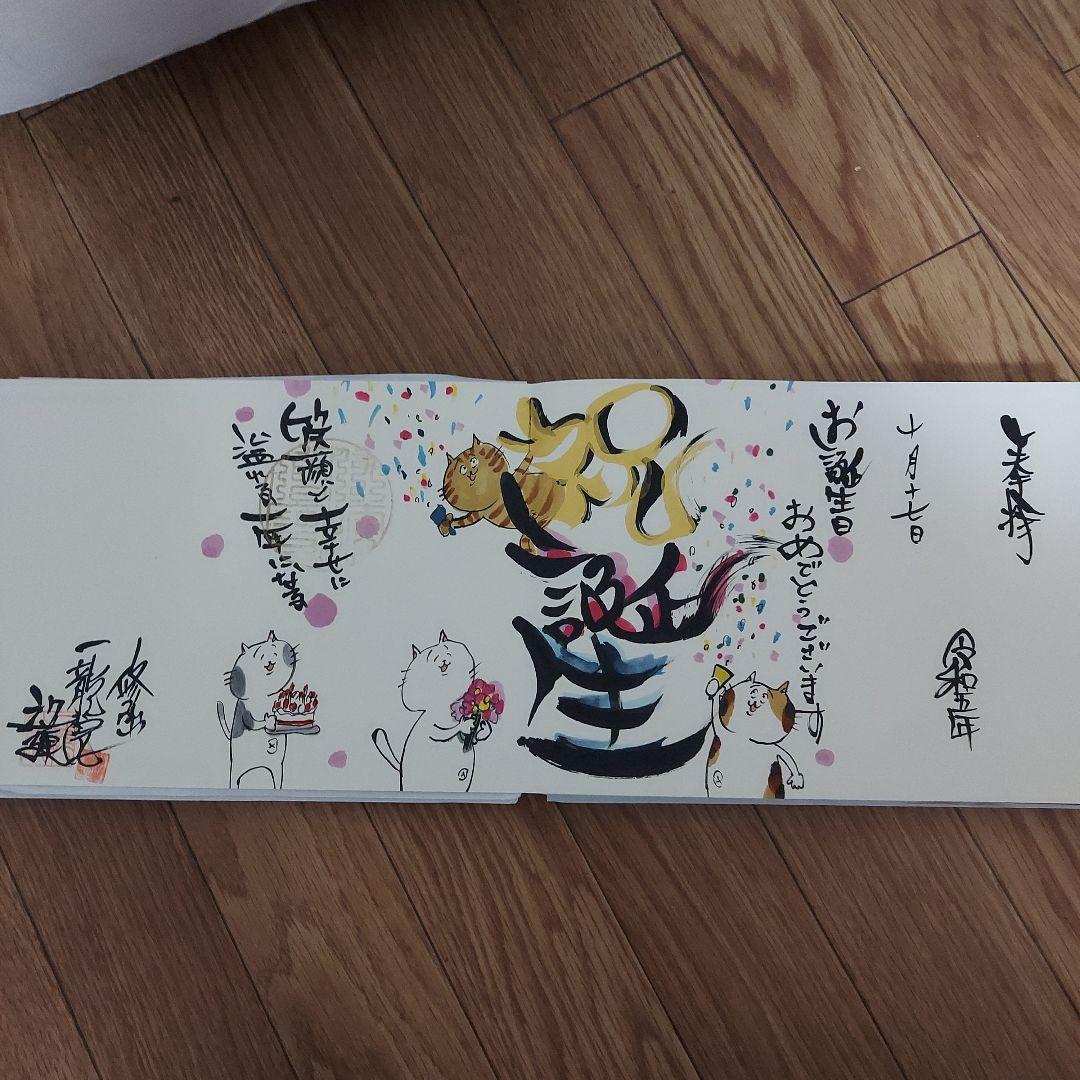 総額5万円以上‼️東京都調布『一龍院』豪華17作品の御朱印
