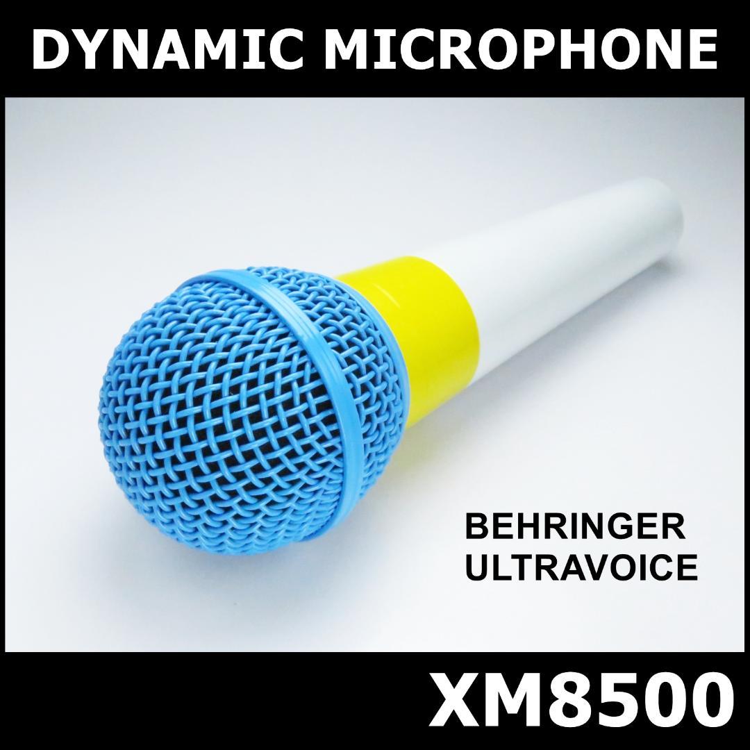 ① ベリンガー カスタム ペイント XM8500 ボーカル ダイナミック マイク