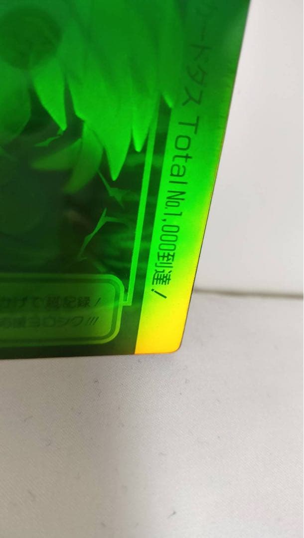 非売品　孫悟空　スーパーサイヤ人3 カードダス　SS3