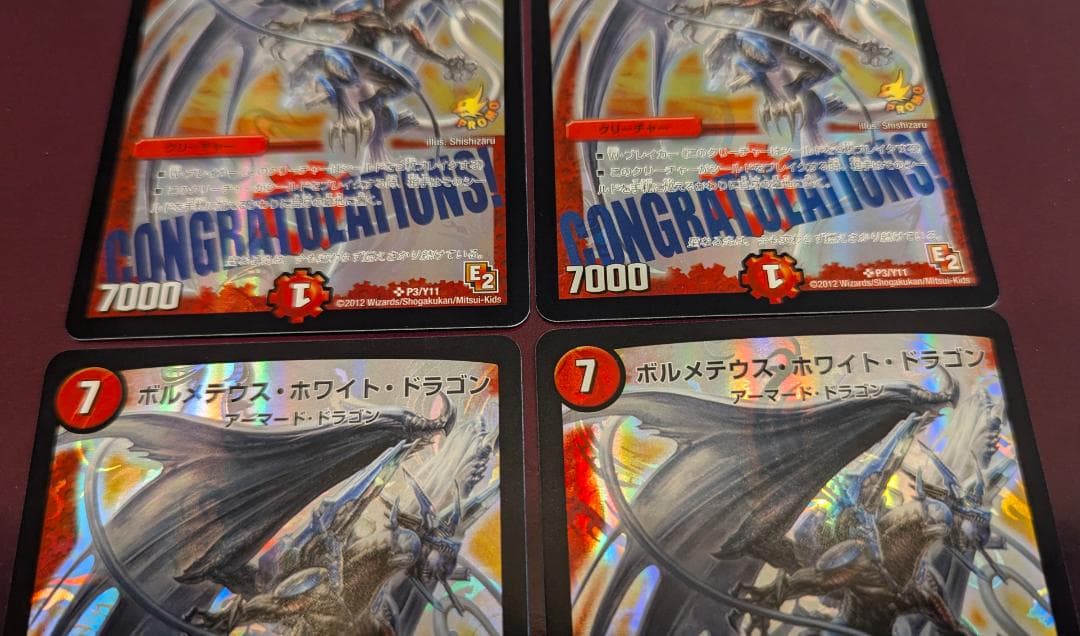 ア*ン様 【美品】【送料無料】ボルメテウス・ホワイト・ドラゴン(P3/Y11)