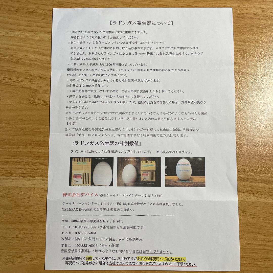 ラドンガス発生器