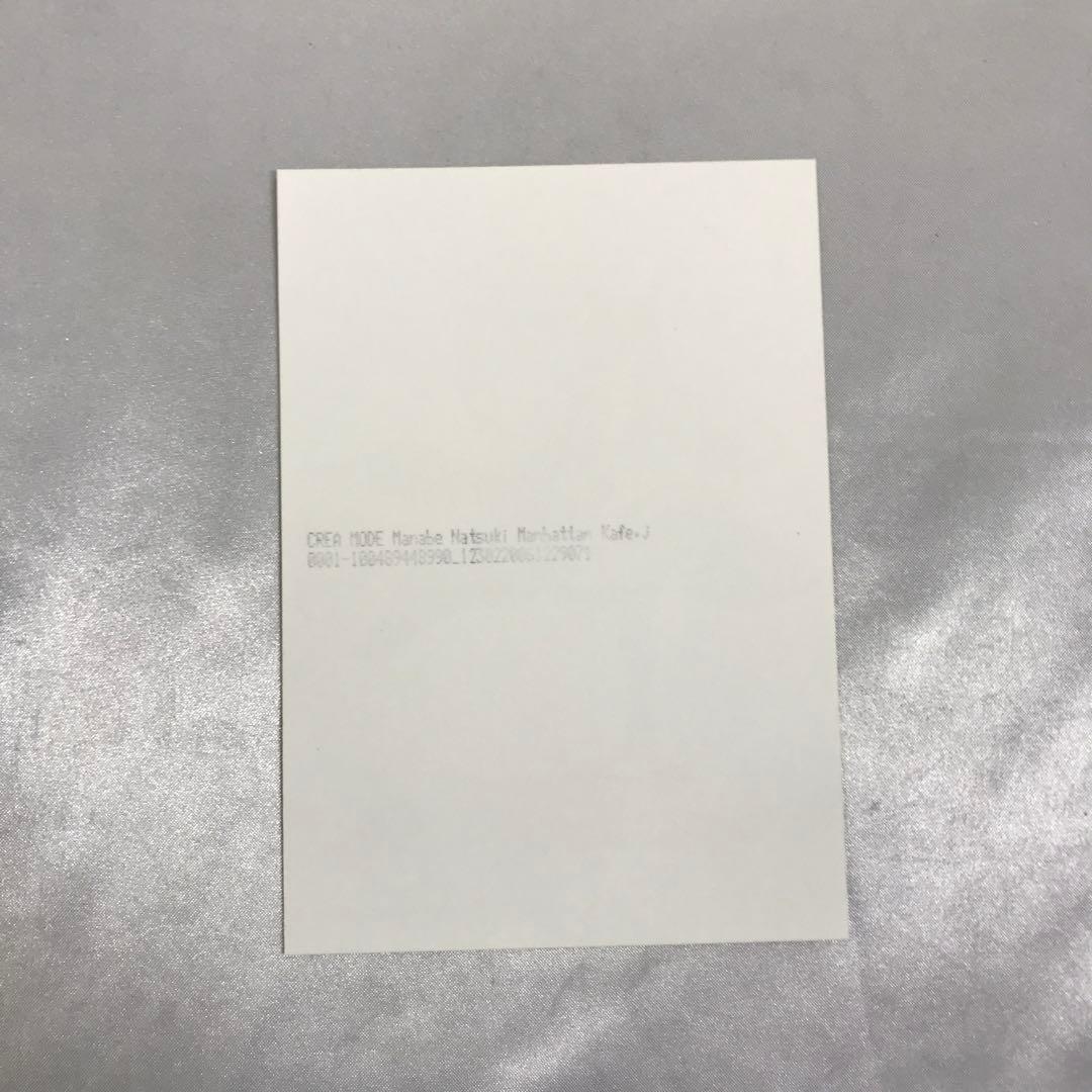 マンハッタンカフェ 「ウマ娘 プリティーダービー」