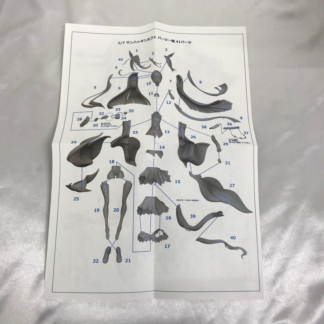 マンハッタンカフェ 「ウマ娘 プリティーダービー」