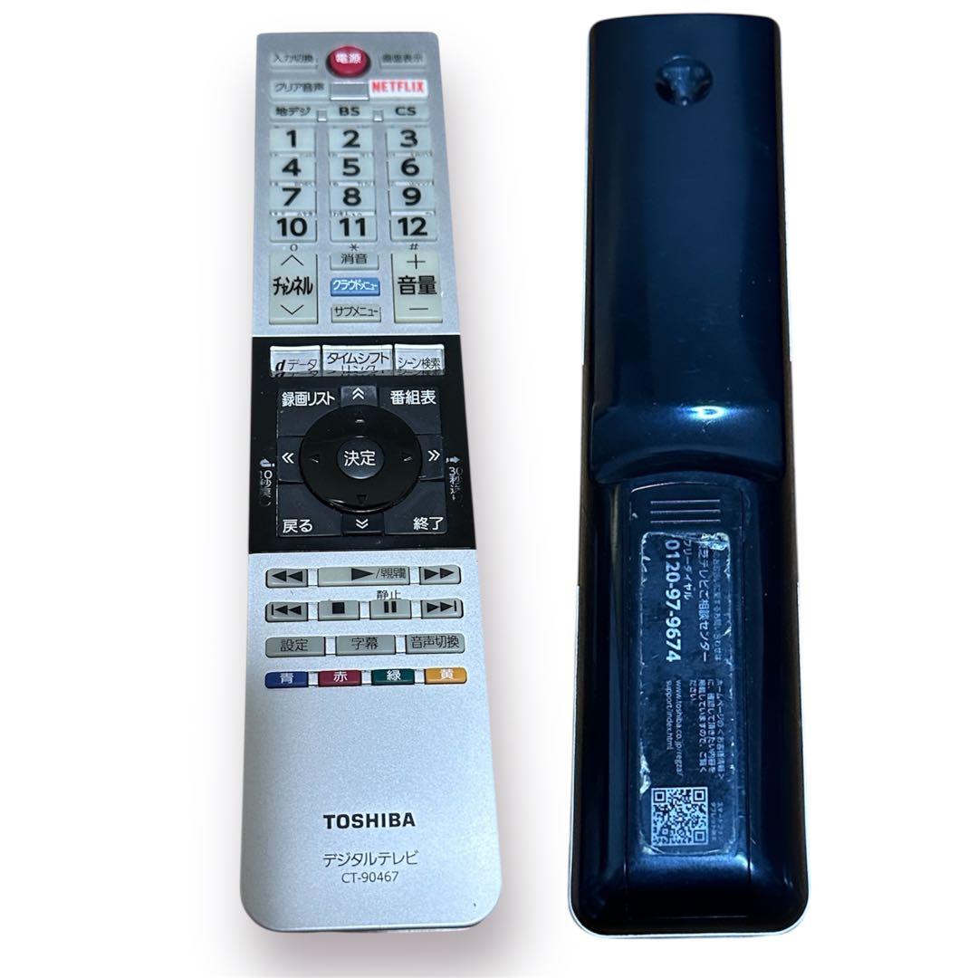 TOSHIBA REGZA 24S11 液晶テレビ 24インチ 2017年製