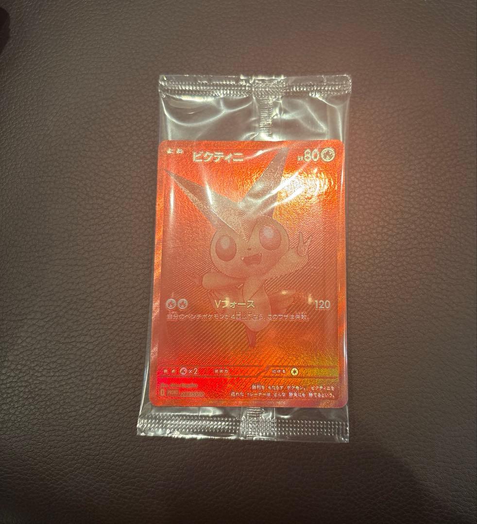 【未開封】ビクティニBWR ビクティニ争奪戦　プロモ