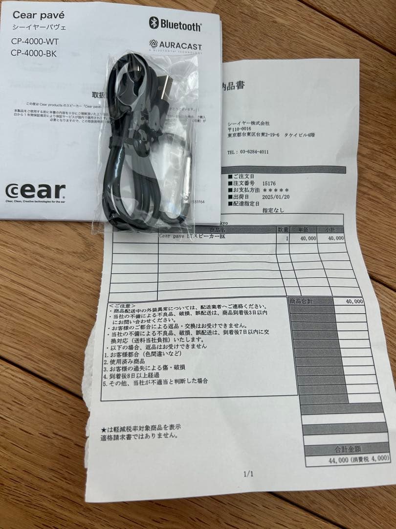 Cear pave スピーカー　黒