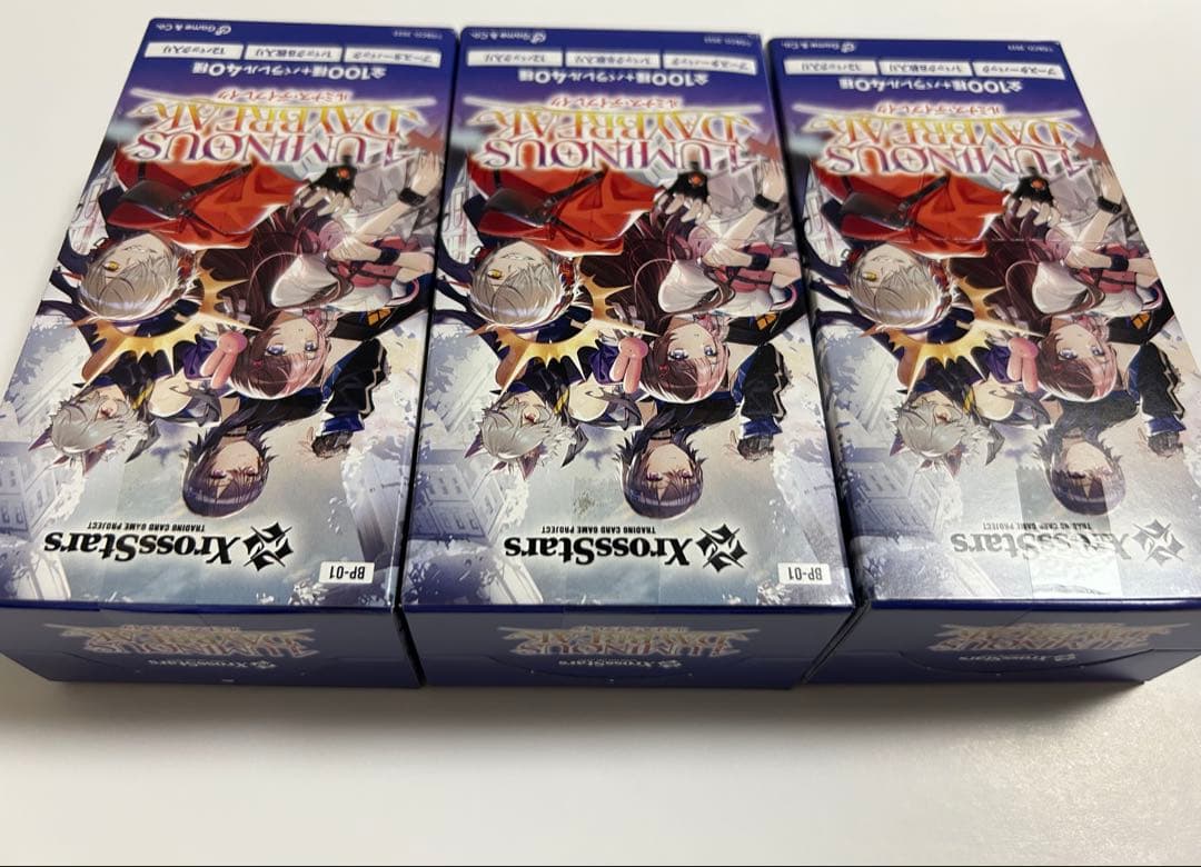 クロススターズ　ルミナスデイブレイク新品　未開封　3BOXセット