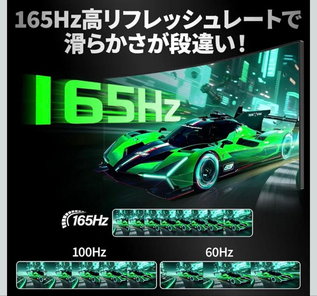 cocopar モニター 34インチ UWQHD