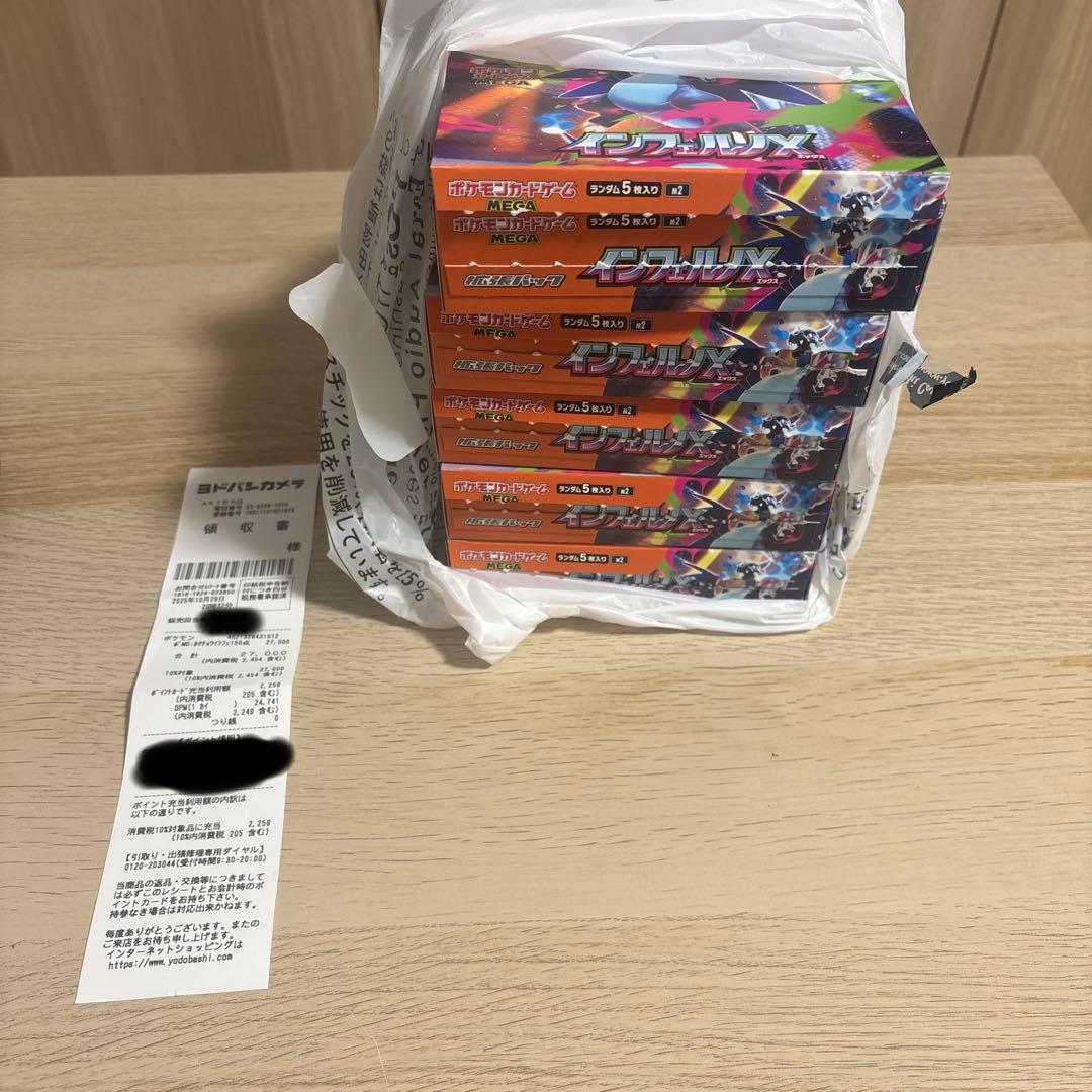 【未開封】インフェルノX 5BOX シュリンク無しペリペリなし　レシート有