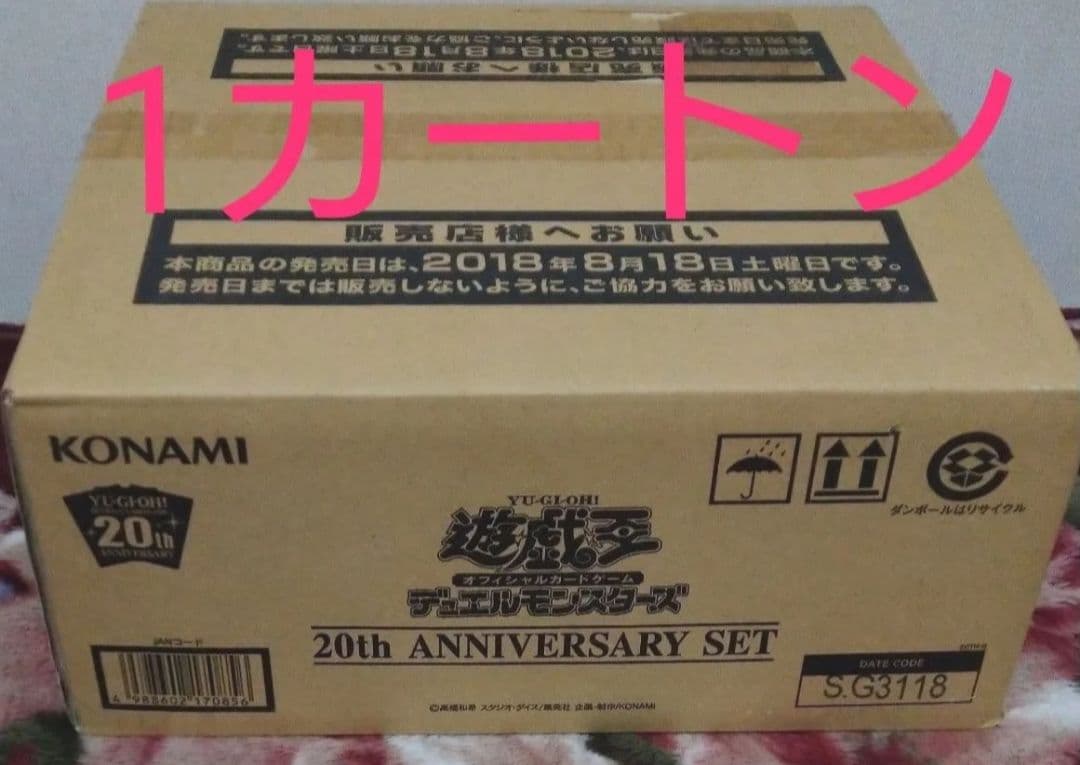 20th ANNIVERSARY SET 新品未開封 1カートン(6set)