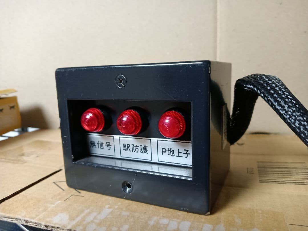 鉄道部品 小田急 表示器 セット