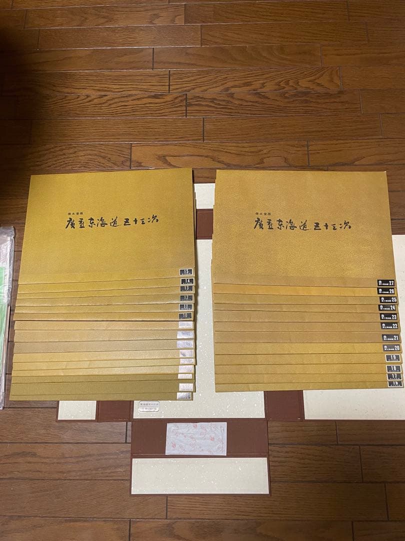 【美品】希少/広重東海道五十三次/保永堂/全揃/