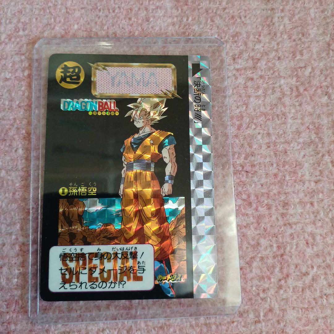 ドラゴンボール　めちゃんこプロジェクト　Ⅱ　孫悟空