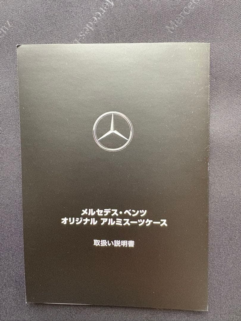 メルセデスベンツ⭐︎ノベルティ キャリーケース32L (機内持ち込み可能) 未使用