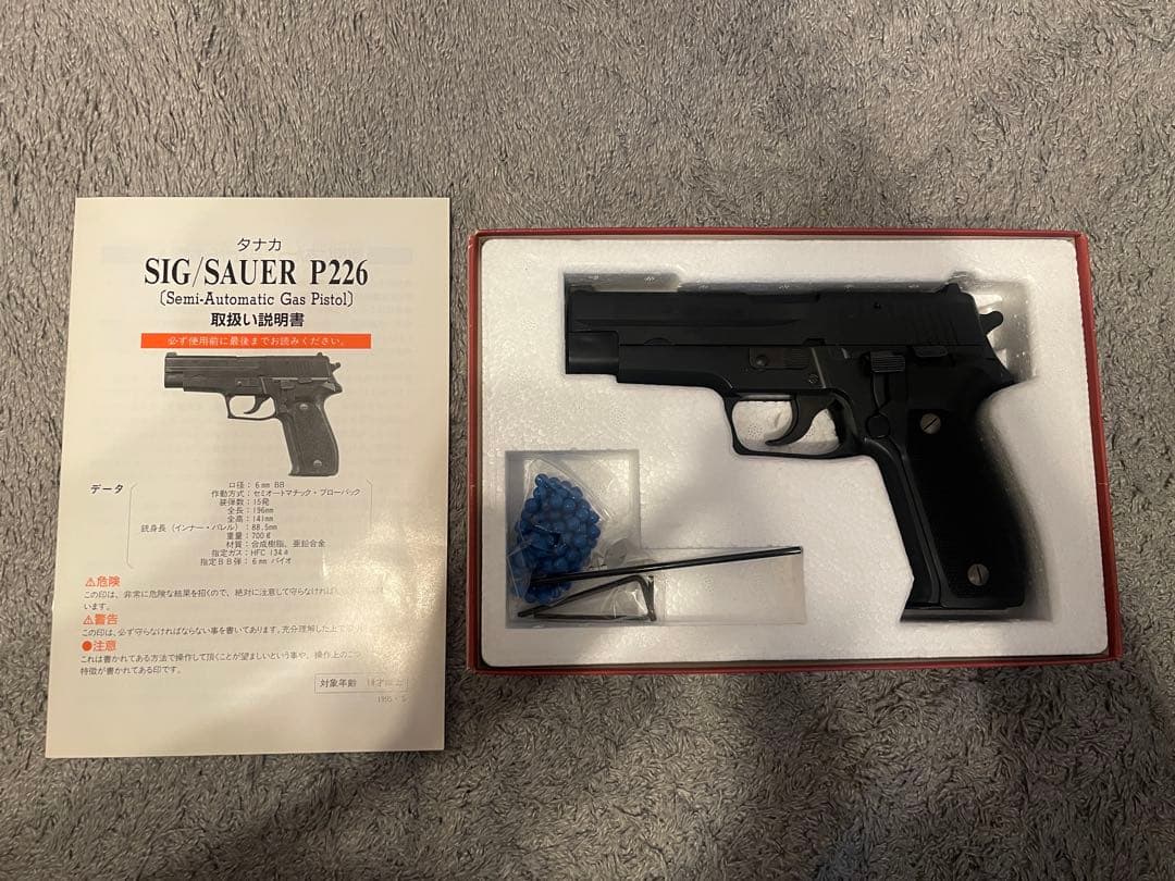 タナカ シグ・ザウエル P226 ガスブローバックガン