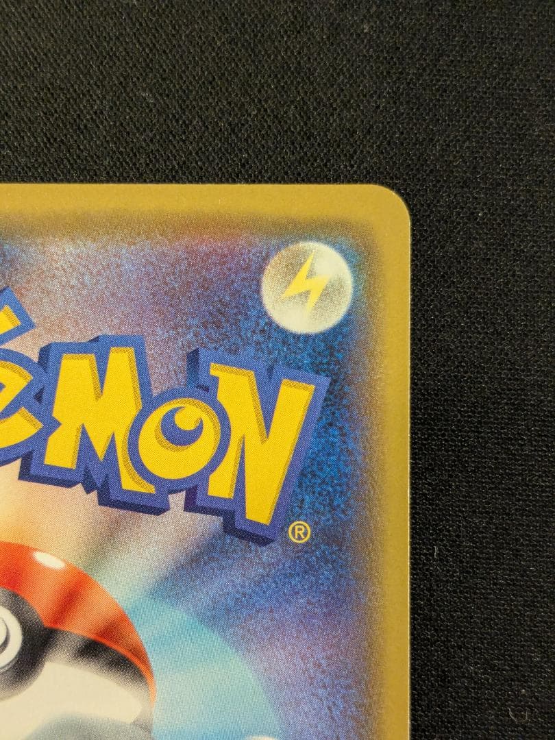 カナザワのピカチュウ プロモ 144/S-P ポケモンカード