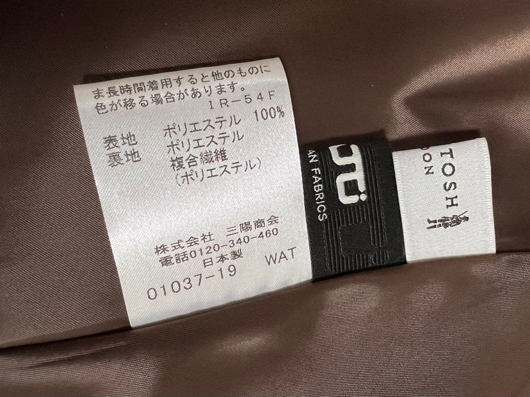 【新品、タグ付】マッキントッシュロンドン　スカート46【L】　定価41,800円