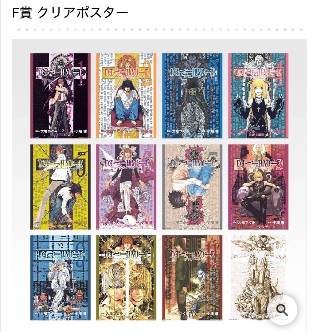 デスノート 一番くじ フィギュア ラストワン 夜神月 L 全賞コンプリート