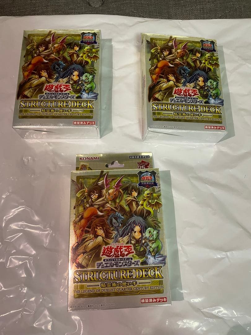 ストラクチャーデッキ 精霊術の使い手- 決闘者伝説