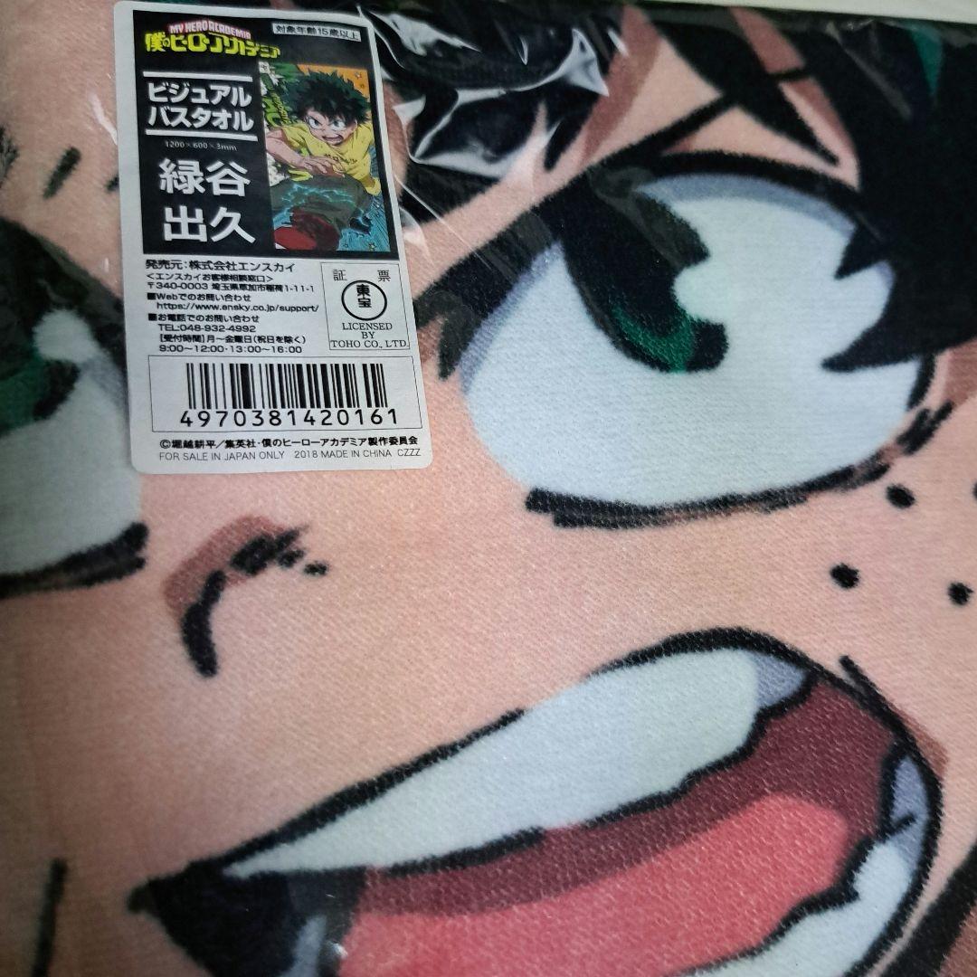 僕のヒーローアカデミア　緑谷　バスタオル　缶バッジ　アクリルスタンド　お茶子