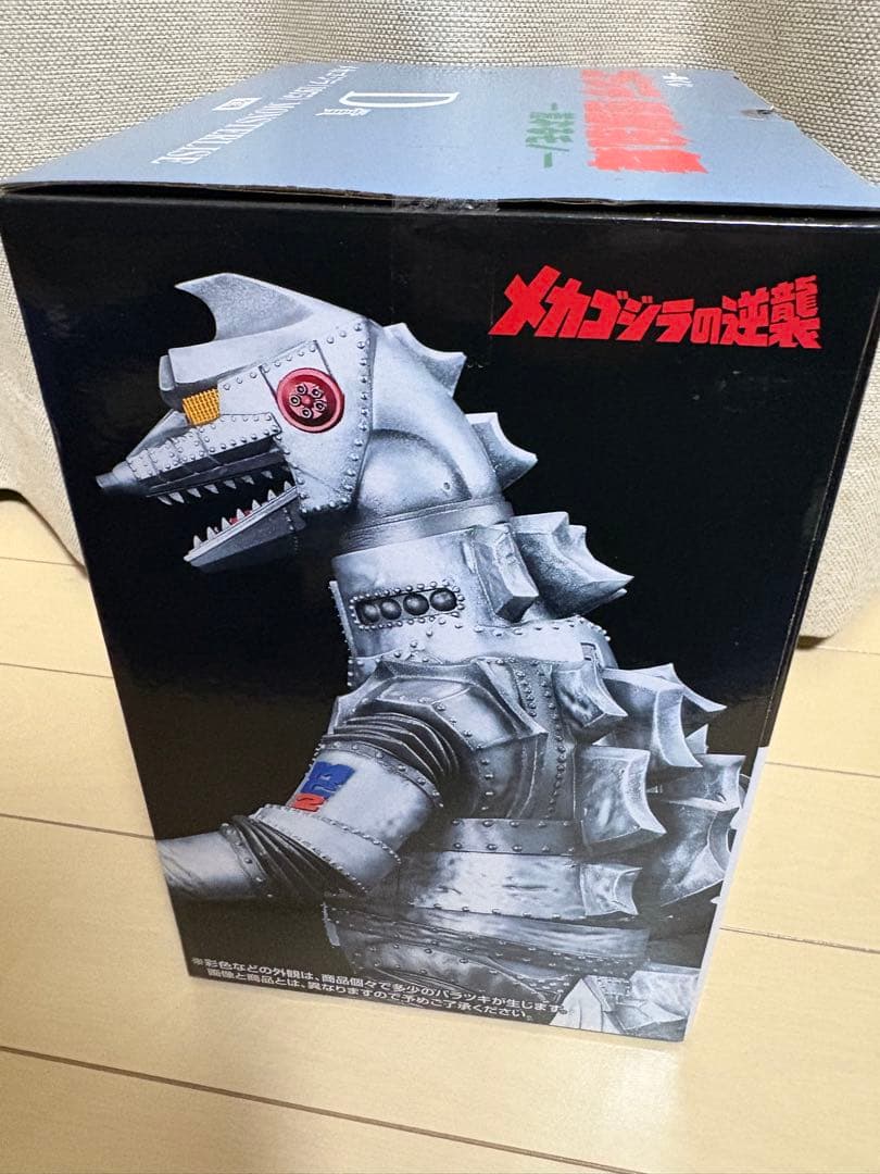 コンビニ1番くじ　ゴジラ　D賞メカゴジラ (1975) MONSTERISE