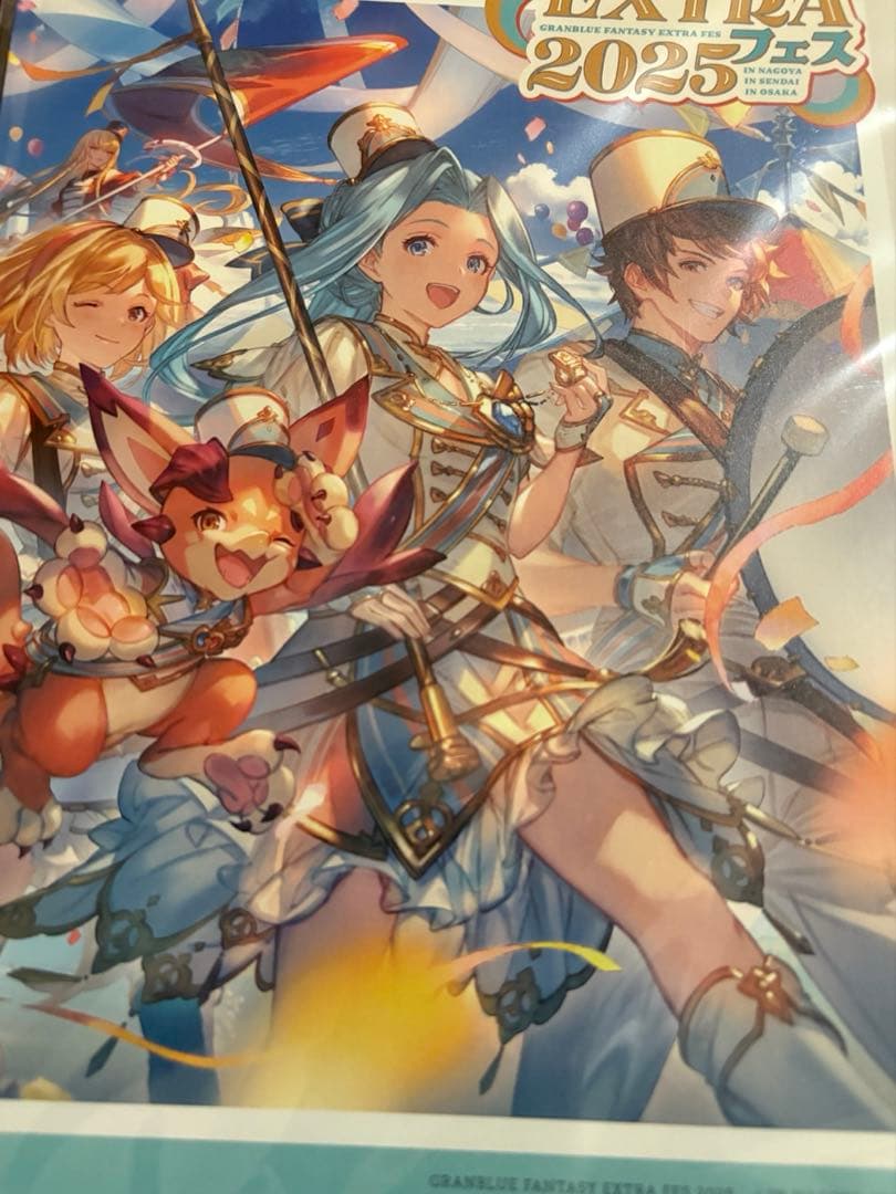 グラブル グラフェス グラブルEXTRAフェス　パンフレット 2025