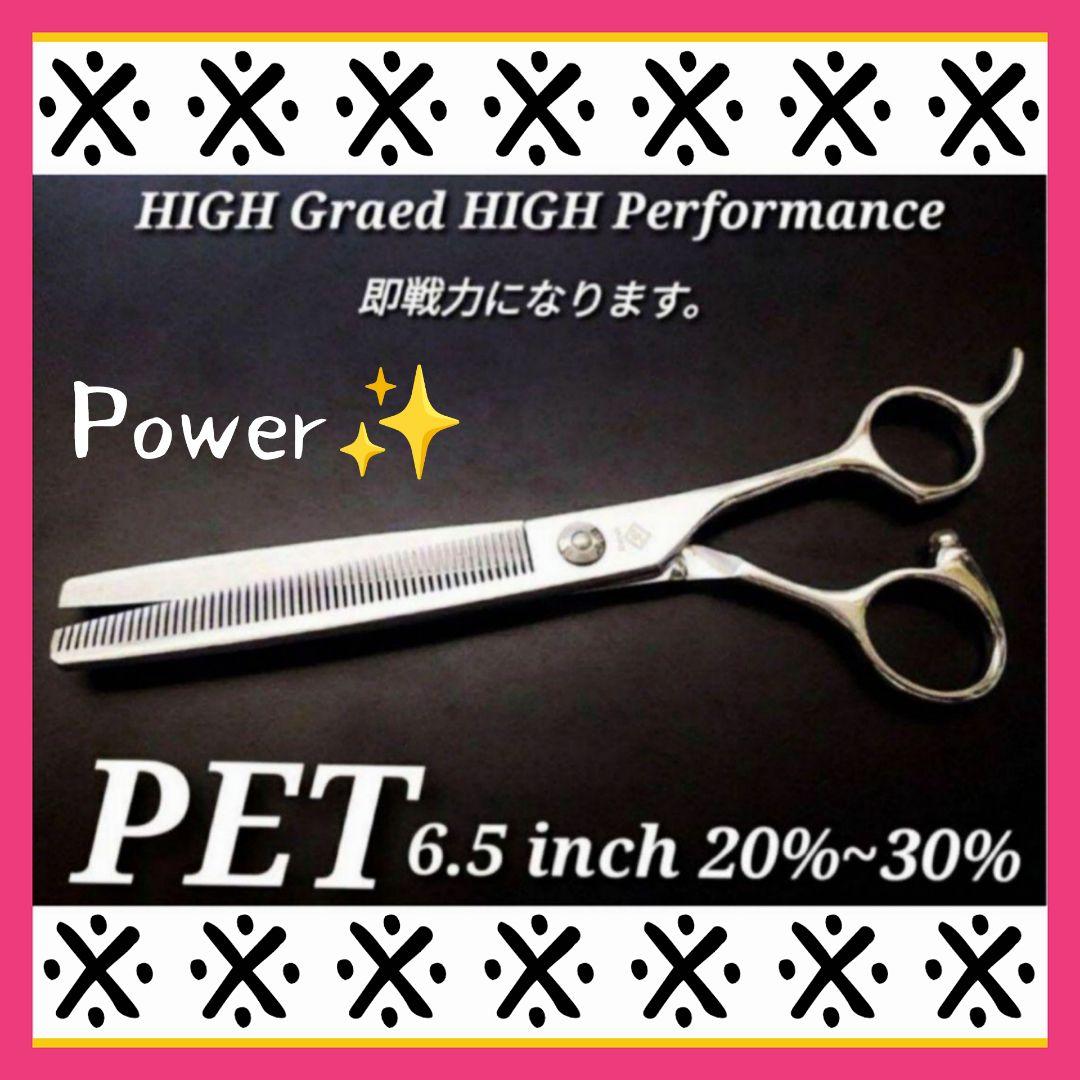 セニングシザー切れ味抜群スキバサミトリミングトリマーペットハサミすきバサミハサミ