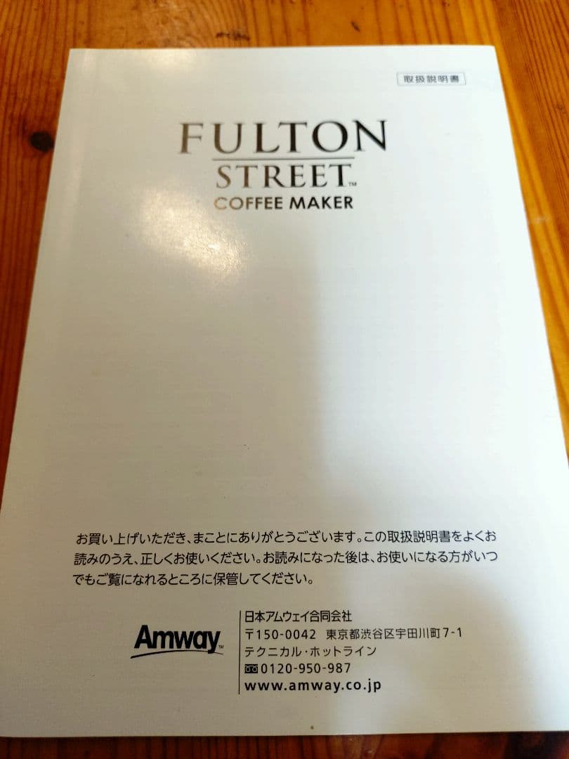 【美品】Melitta　アムウェイ　コーヒーメーカーMKM-1005