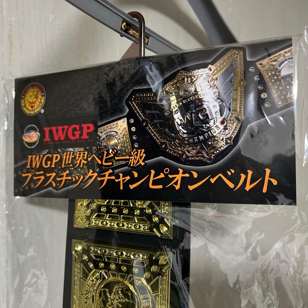 IWGP世界ヘビー級チャンピオンベルト