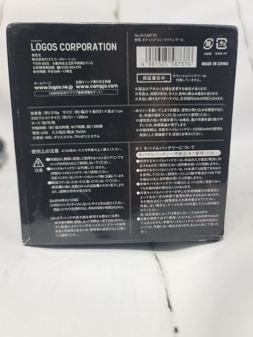 ロゴス (LOGOS) 野電 ボディエアコン Ｖツインクール