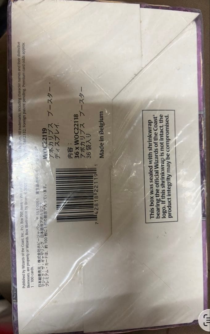 【未開封品セール】Magic: The Gathering Apocalypse