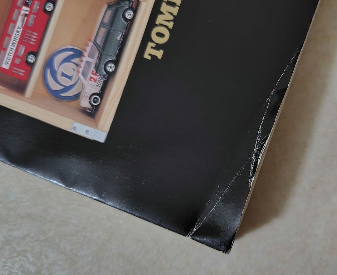 ミニカー大百科 トミカコレクション