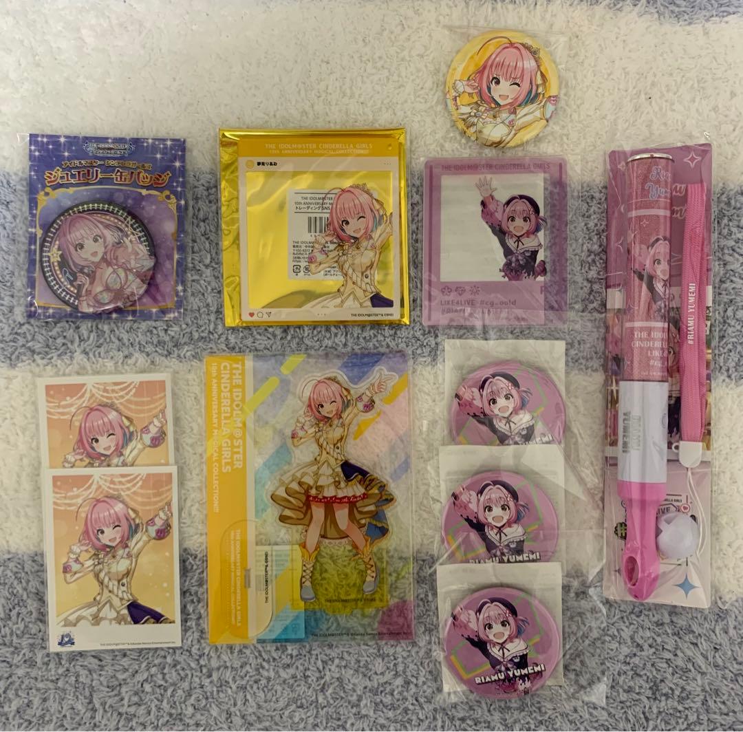 アイマス デレマス 夢見 りあむ グッズセット