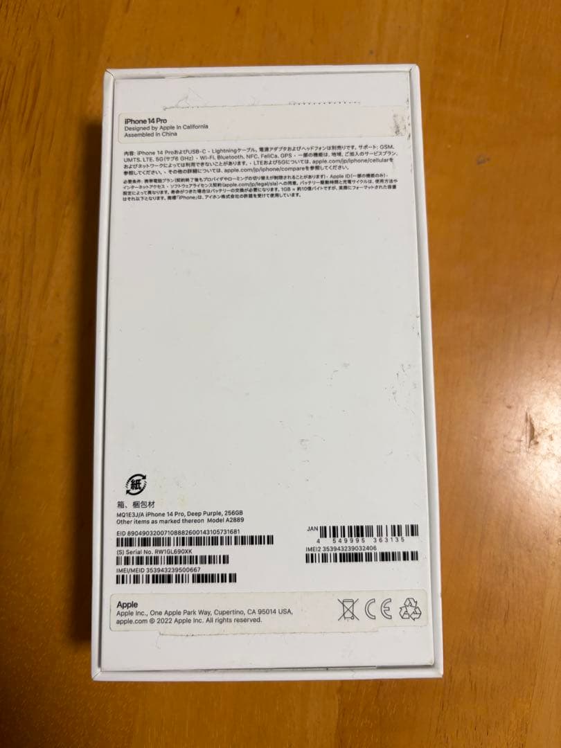 Apple iPhone14Pro 256GB ディープパープル SIMフリー