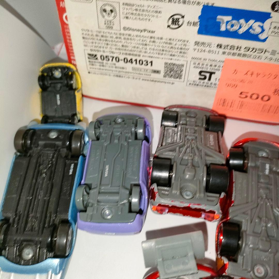 カーズ　マテル　レアなどまとめ売り