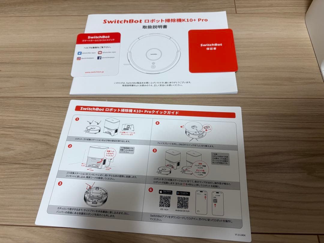 【ジャンク】 SwitchBot k10+pro