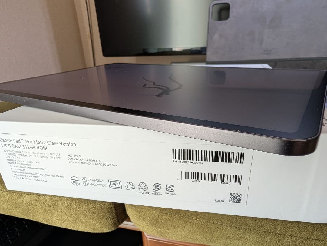 【美品・おまけ付】Xiaomi Pad 7 Pro Matte Glass