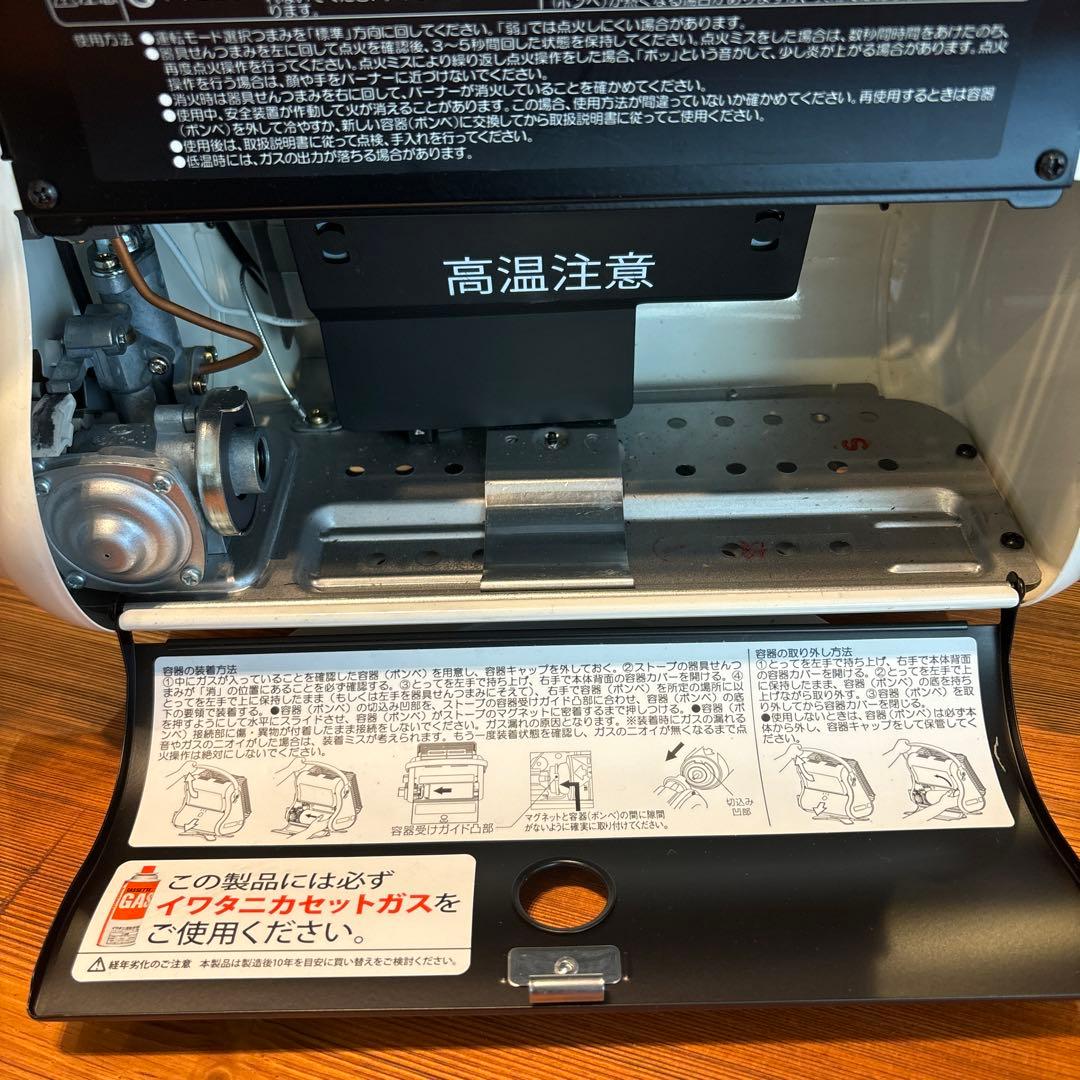 キャンプ用品　イワタニカセットガスストーブ