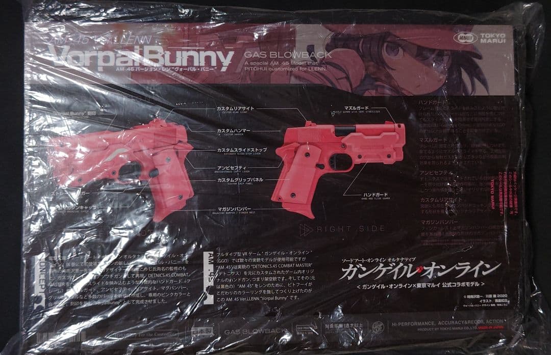 【未開封・正規品】東京マルイ ガスブロ AM.45 ヴォーパルバニー