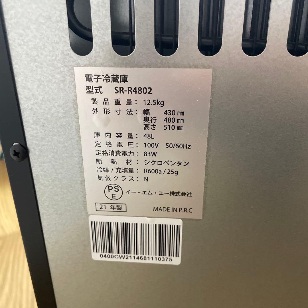 【美品】SR-R4802 コンパクト冷蔵庫 48L