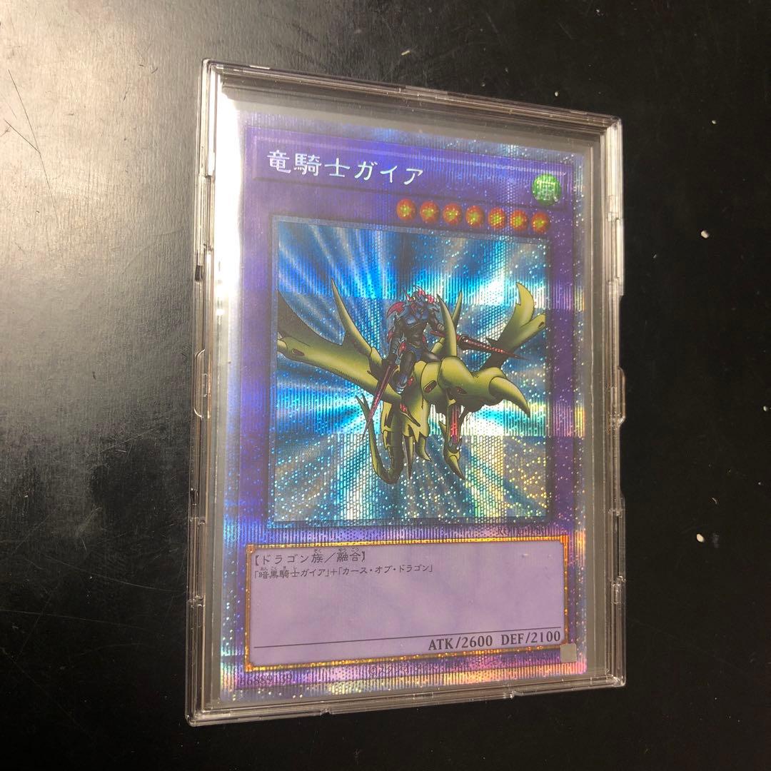 遊戯王　竜騎士ガイア　プリズマ