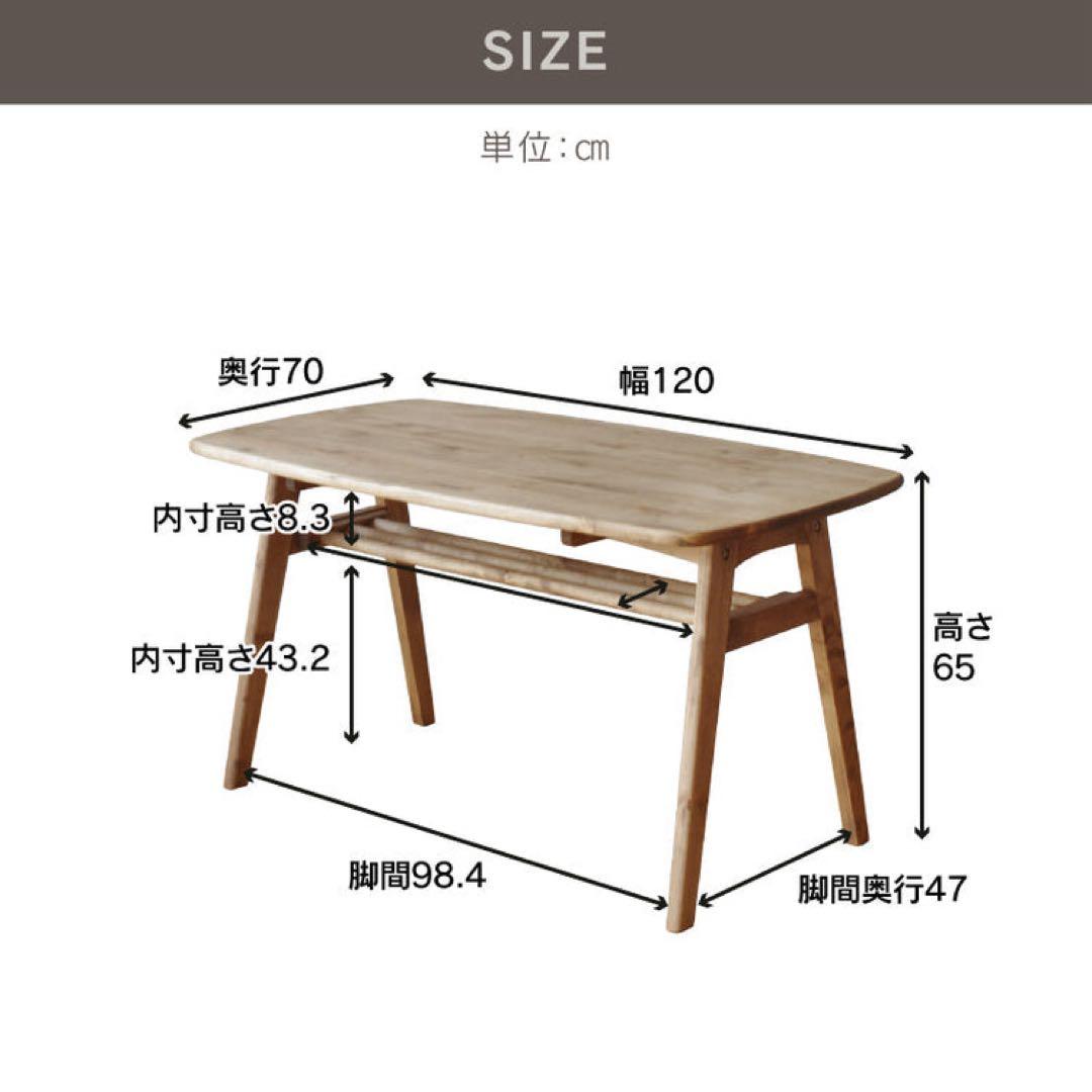 アマン II ダイニングテーブル 幅120cm【関家具】