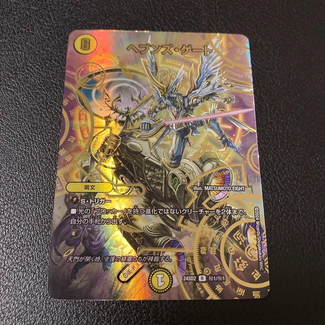メルカリ便 ヘブンズ・ゲート ヘブンズゲート プロモ SSP シク シークレット