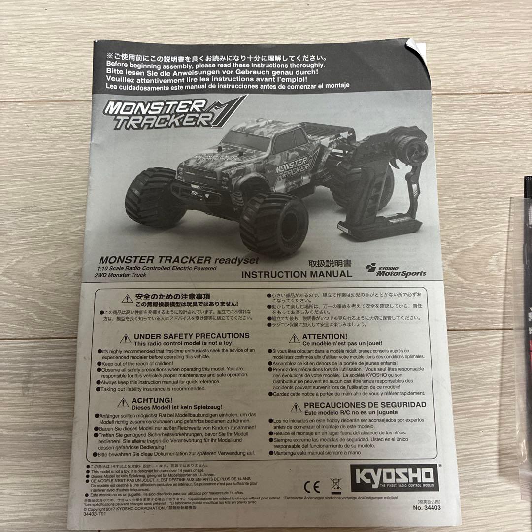 Kyosho 京商Monster Tracker RCカー