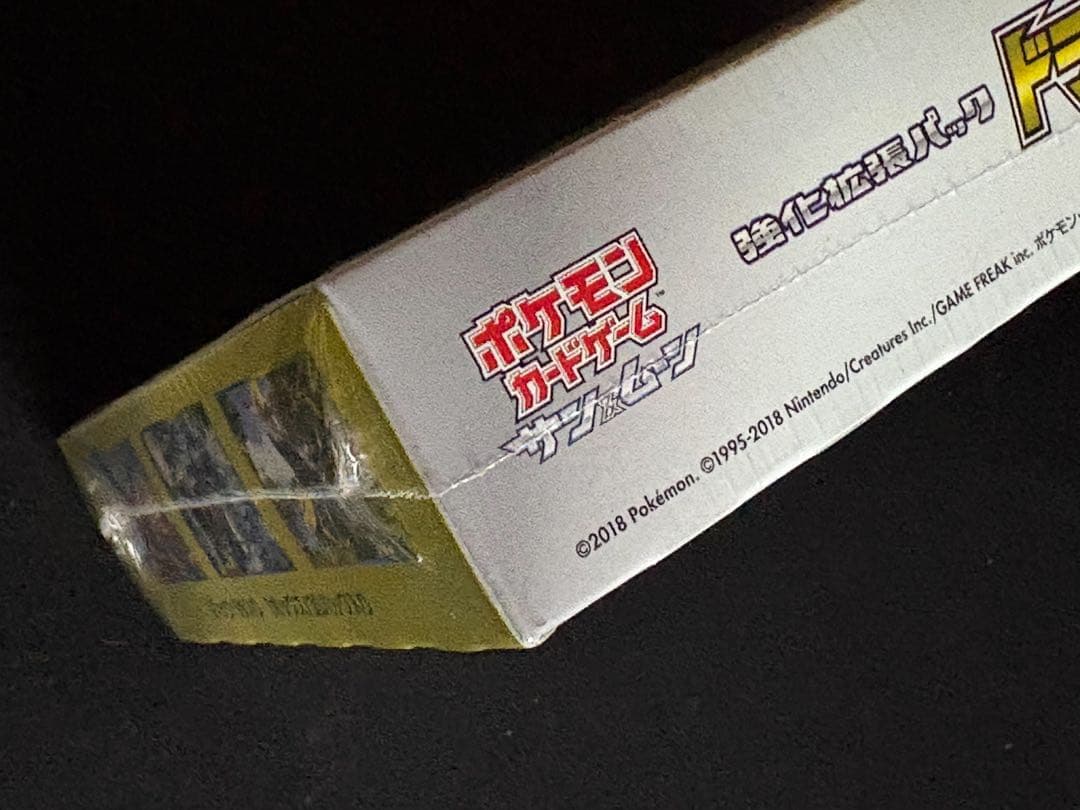 【シュリンク付き未開封box】 ドラゴンストーム