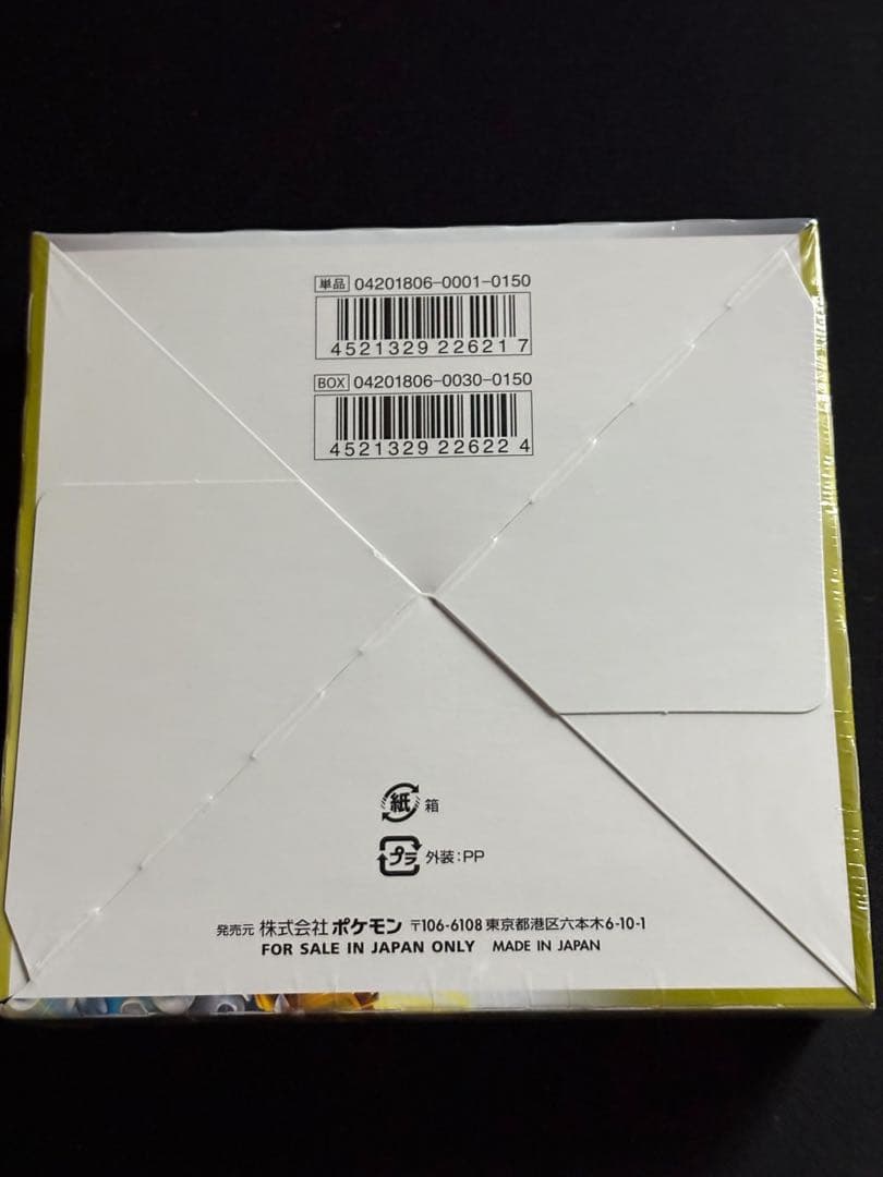 【シュリンク付き未開封box】 ドラゴンストーム