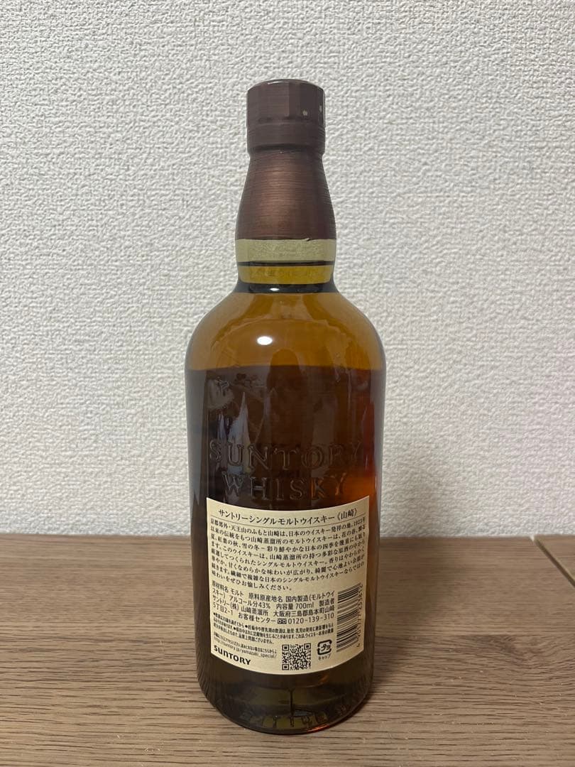 白州・山崎 シングルモルトウイスキー セット　700ml